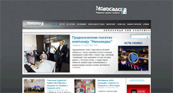 Desktop Screenshot of novosadska.tv